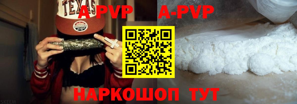 APVP VHQ  A PVP крисы CK  Качканар  Вход с VPN 