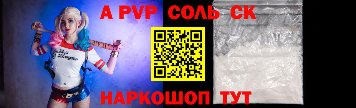 Alpha PVP VHQ Качканар