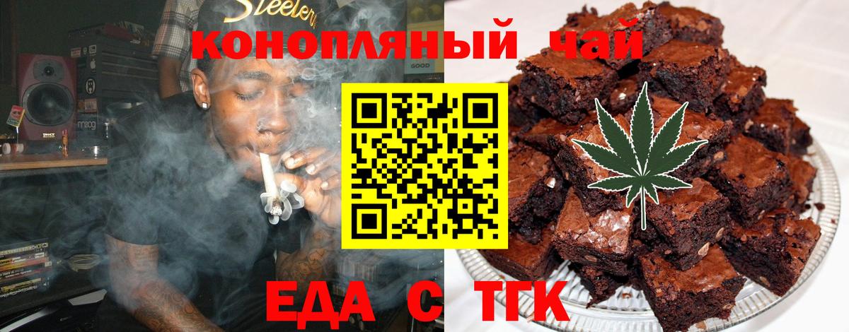 Canna-Cookies конопля  Вход с VPN  Качканар 