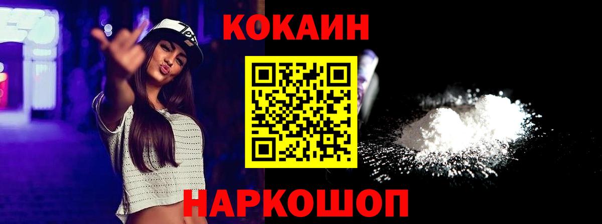Качканар  Кокаин Эквадор  Вход с VPN 