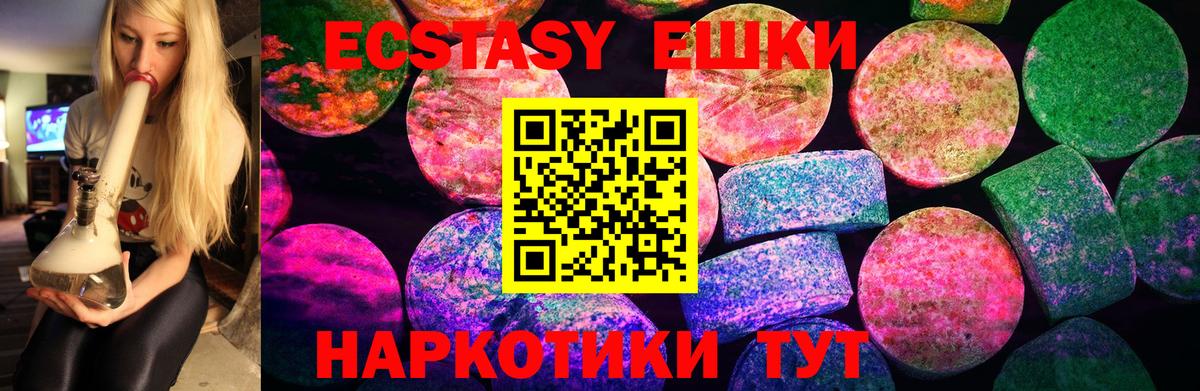 Ecstasy  ЭКСТАЗИ DUBAI  Вход с VPN  Качканар 