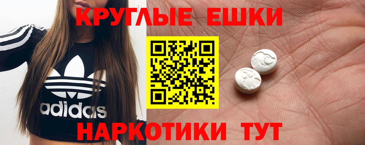 ЭКСТАЗИ ешки Качканар