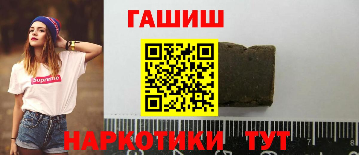 ГАШИШ ice o lator Качканар