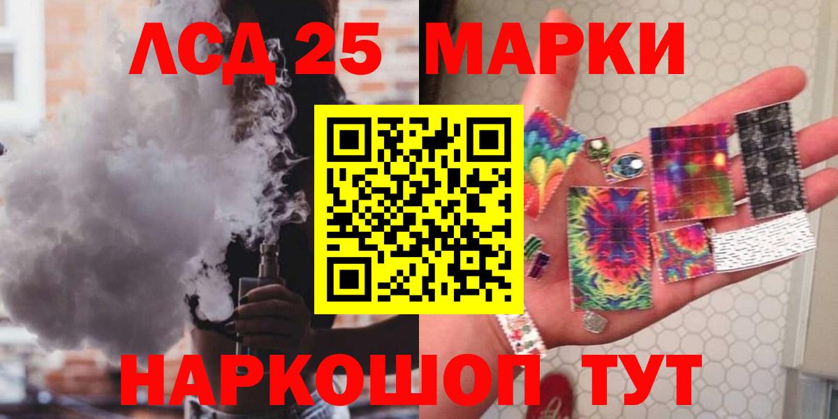 Качканар  ЛСД экстази  LSD-25 экстази ecstasy  Вход с VPN  ЛСД экстази кислота 