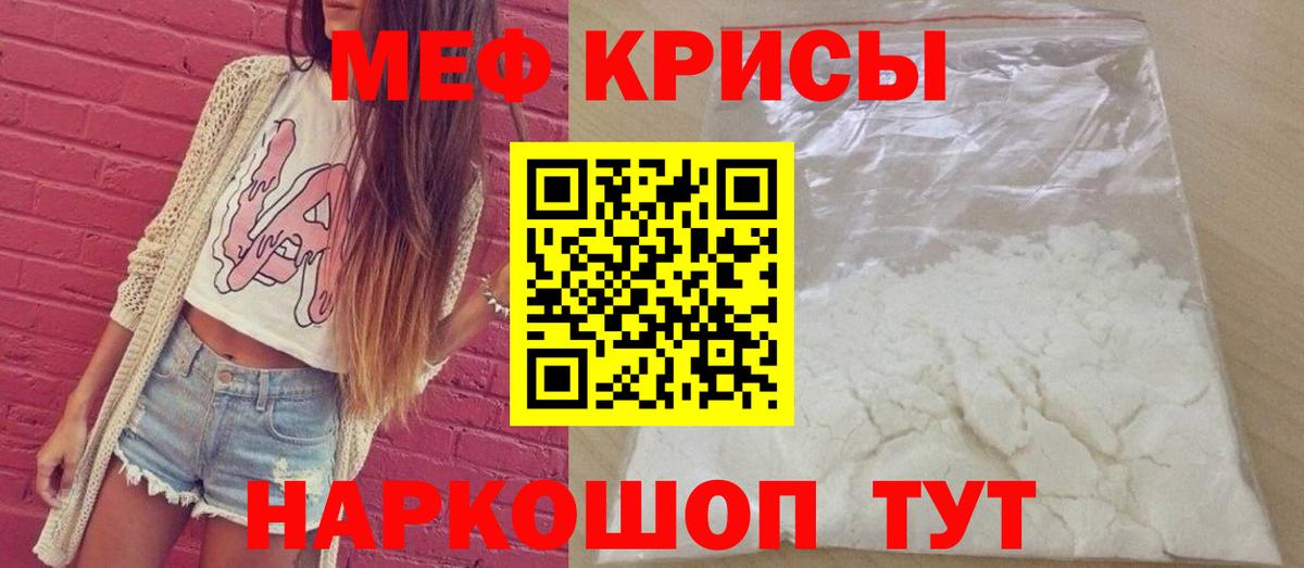 Качканар  Меф мука  Меф  Вход с VPN 