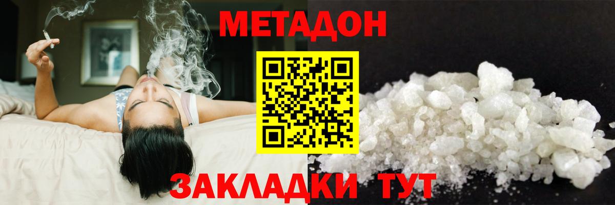 Метадон кристалл  Вход с VPN  Качканар 