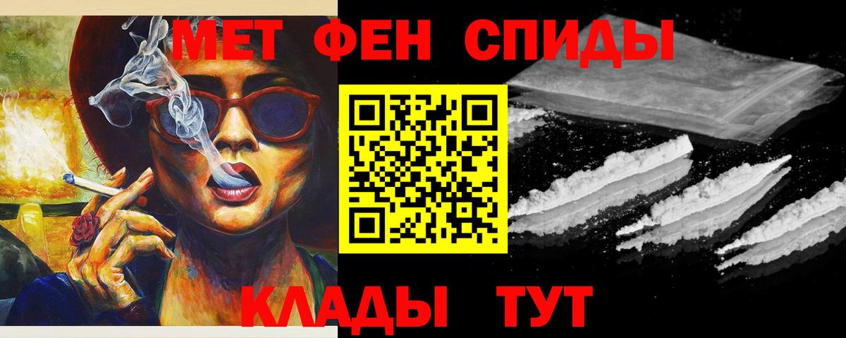Метамфетамин Methamphetamine  Метамфетамин Methamphetamine  Качканар  Вход с VPN 
