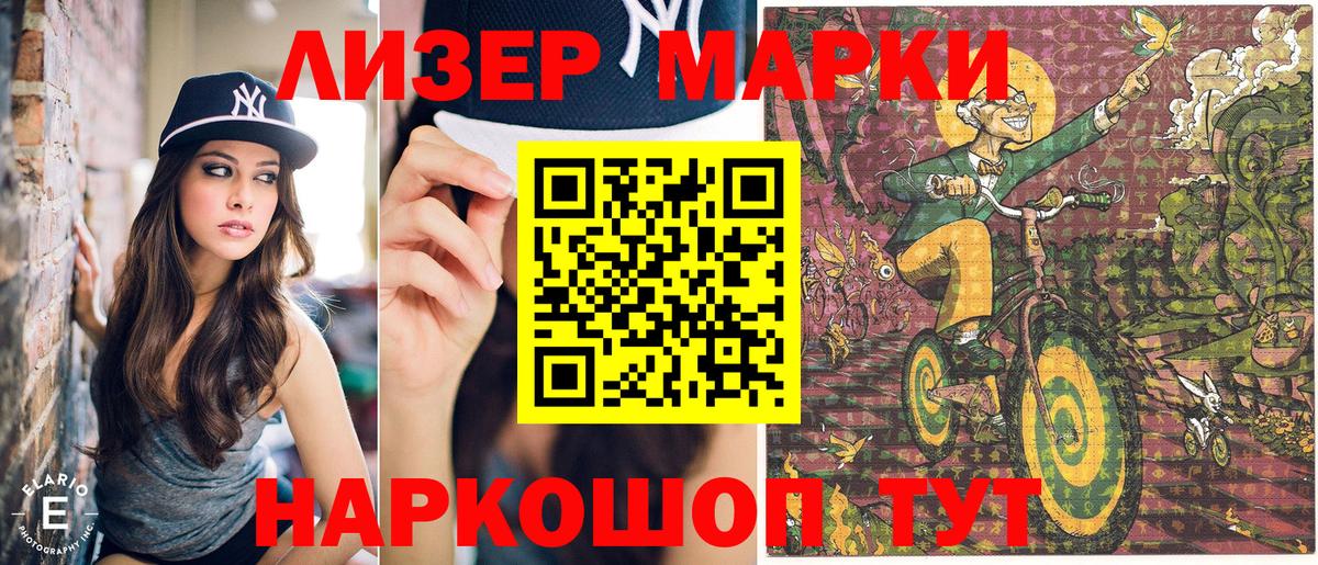 Наркотические марки 1,8мг  цены   Марки 25I-NBOMe  Наркотические марки 1,8мг  Качканар  Вход с VPN 