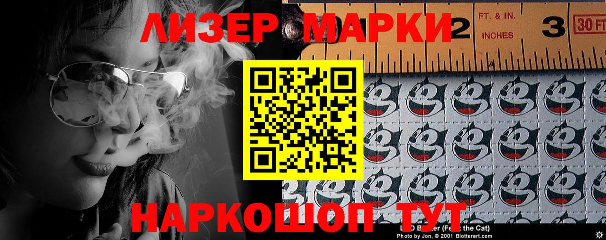 Марки N-bome 1,8мг Качканар