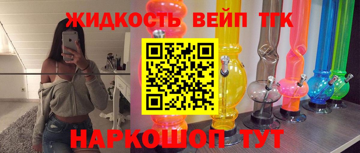 Дистиллят ТГК THC oil Качканар