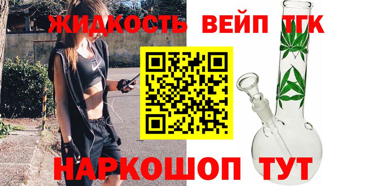 Качканар  Дистиллят ТГК Wax  ТГК вейп с тгк  Вход с VPN 