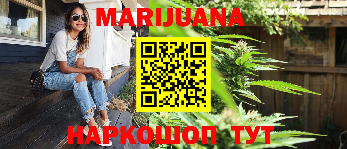 МАРИХУАНА марихуана  Шишки марихуана семена  Вход с VPN  Качканар  МАРИХУАНА Bruce Banner 